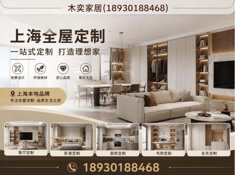 普陀区木奕家居展示图